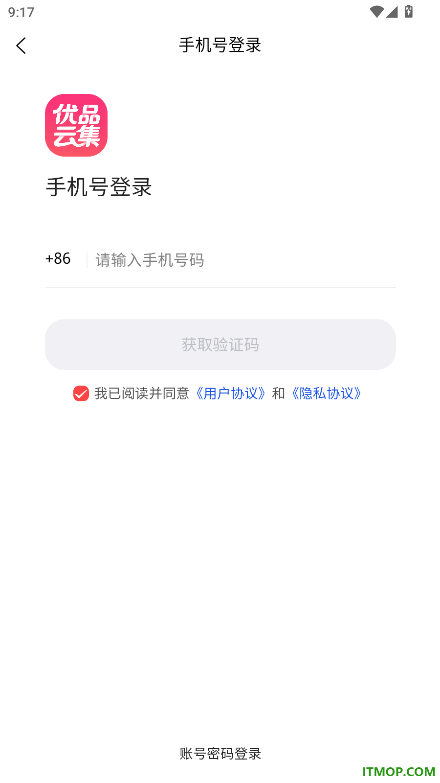 优品云集官网版