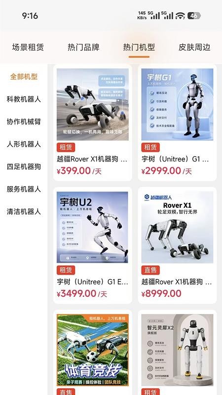万机易租最新版v2.0.5(1)