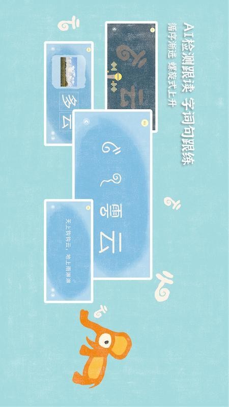 小象汉字安卓版v3.0.10(2)