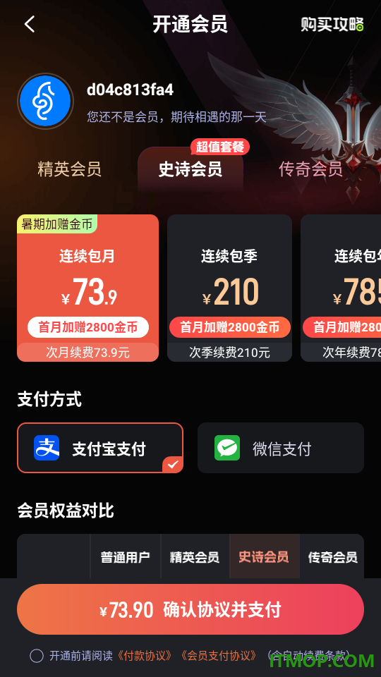 海马云电脑官网版