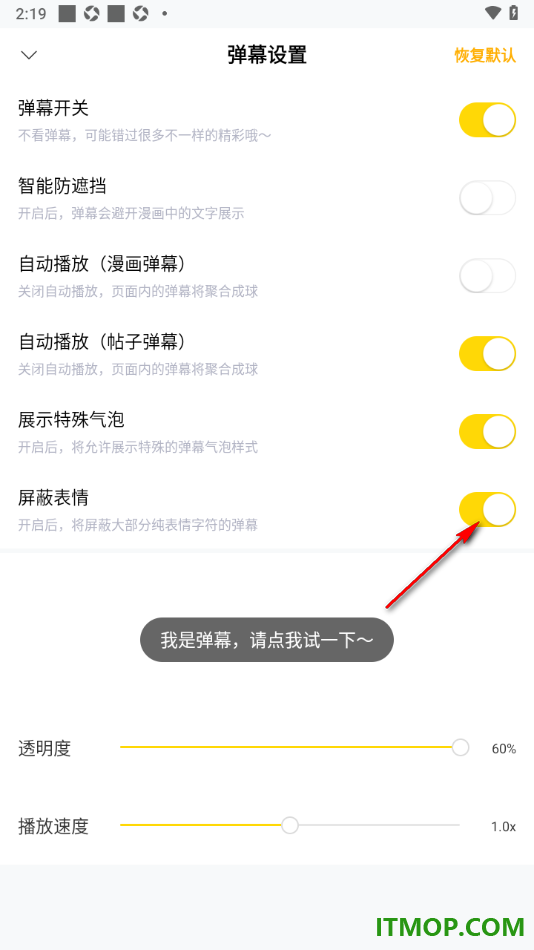 快看漫画手机版设置屏蔽表情弹幕的方法