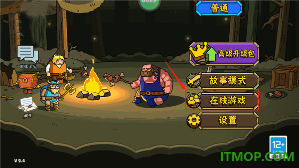街头角斗士2游戏