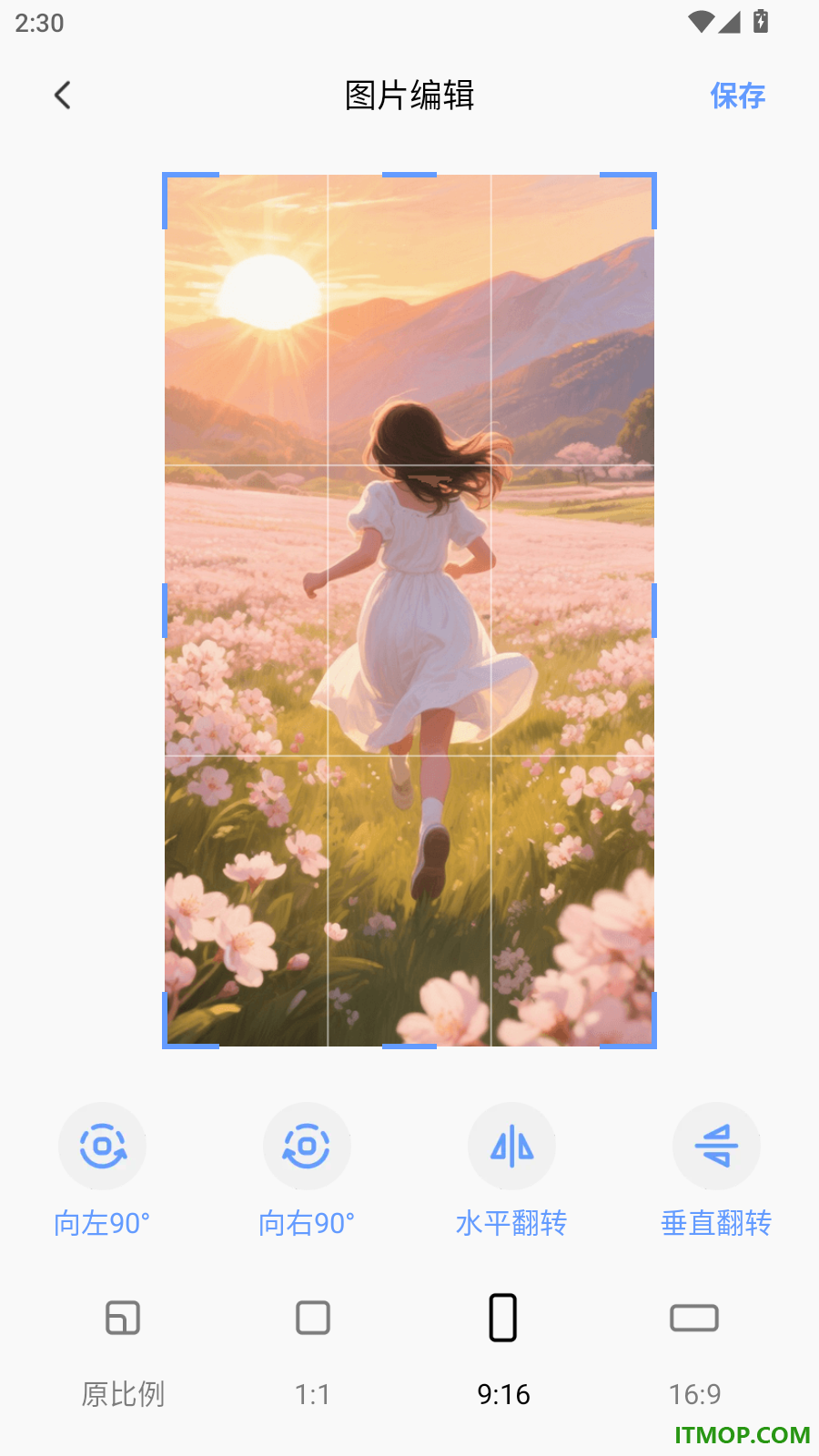 省心数据备份管家手机版