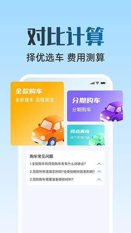 二手车估价快查官网版v1.0.1 3