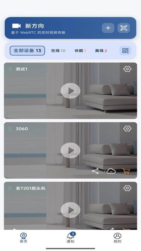 新方向最新版v1.0.63(4)