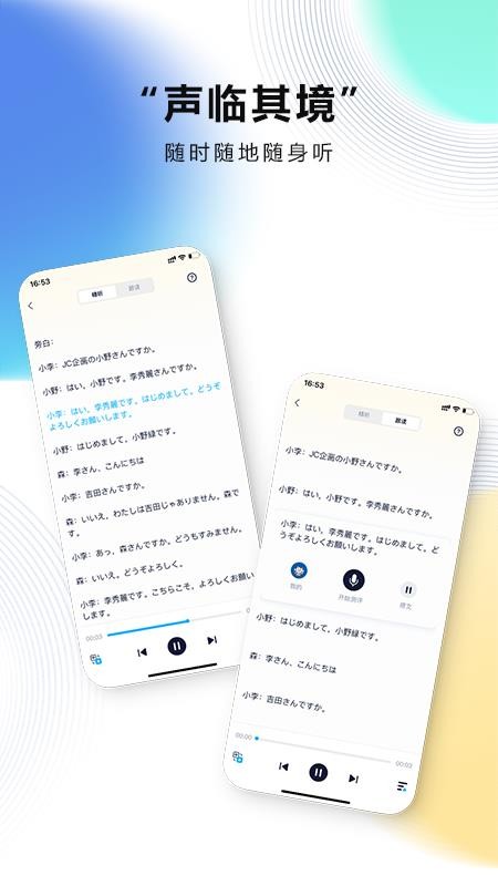池小鸿日语官网版v1.0.11(2)