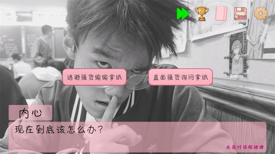 完蛋!我被男同学包围了v0.8.2 3