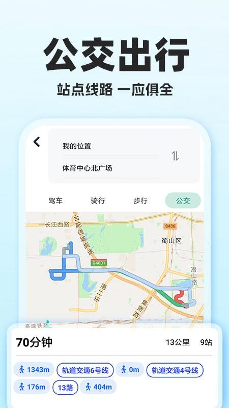 高清导航地图最新版v1.0.9(1)