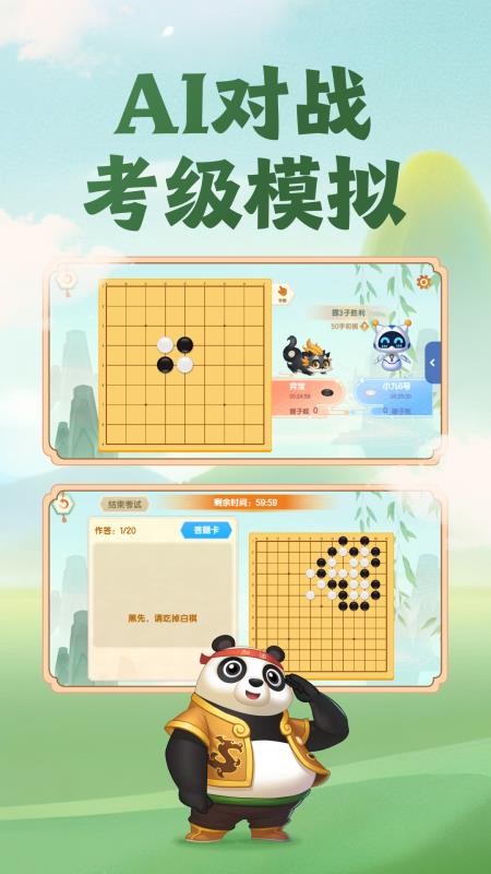 核桃围棋最新版v2.0.49(2)