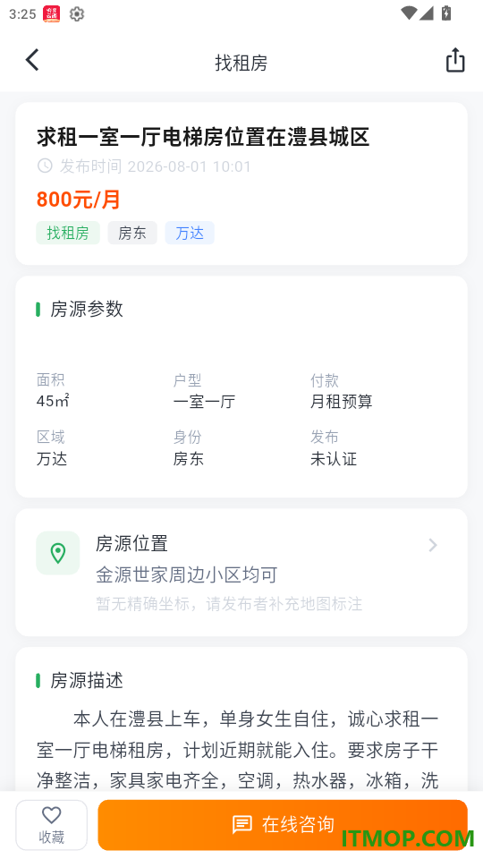 澧州聚汇官网版