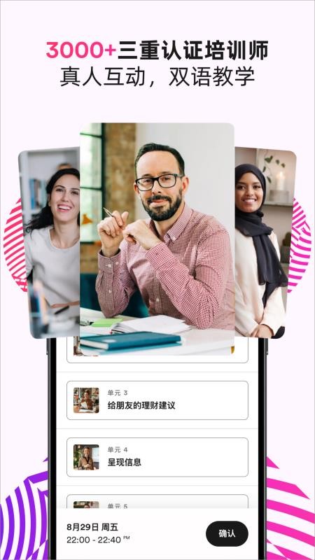 ef english live英孚英语直播v5.8.6(1)