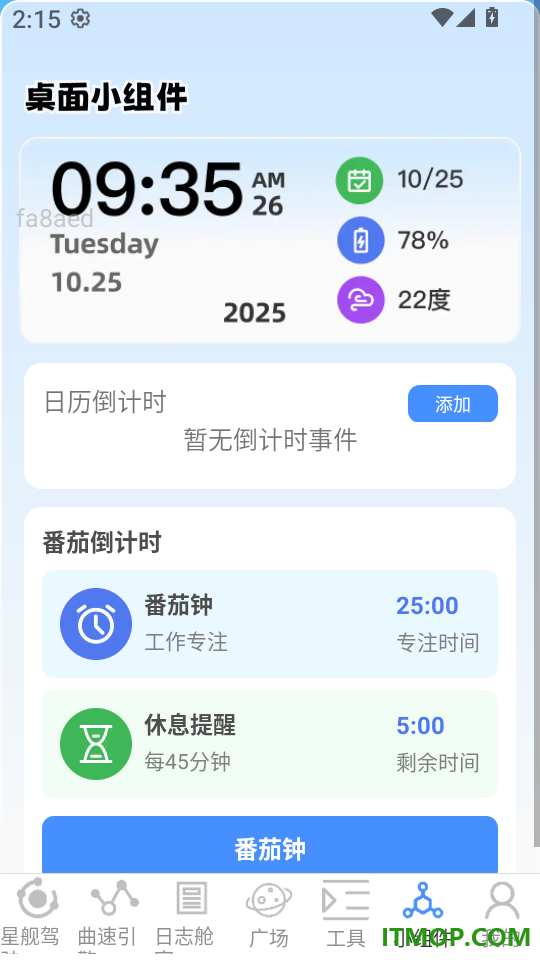 流量畅达宝最新版