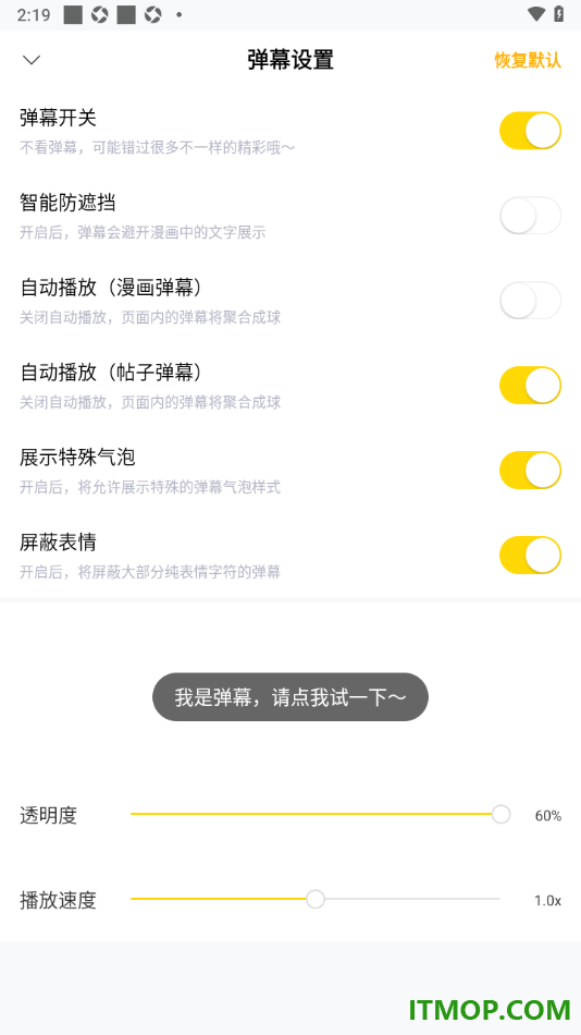 快看漫画手机版设置屏蔽表情弹幕的方法