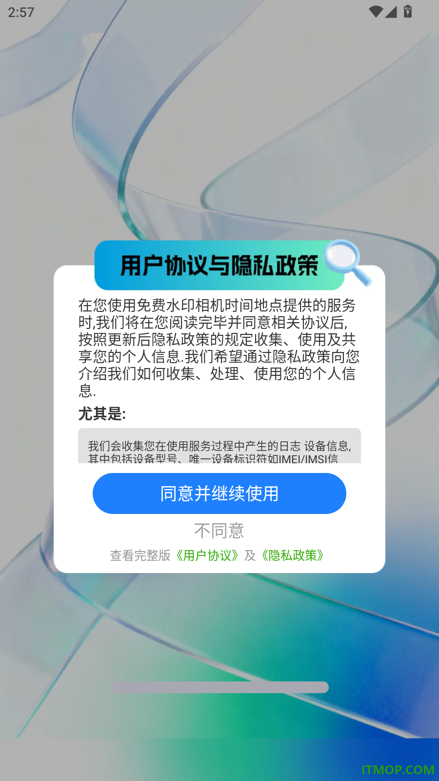 免费水印相机时间地点最新版