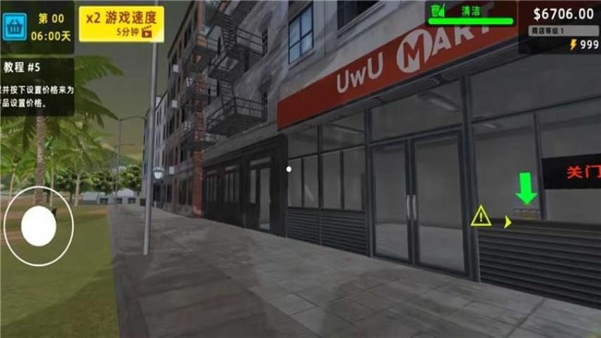 超市经营家游戏v1.0.0 2