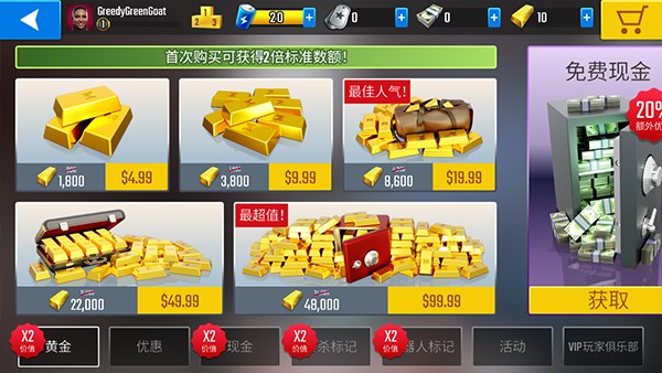 终极狙击手游戏v500352(3)