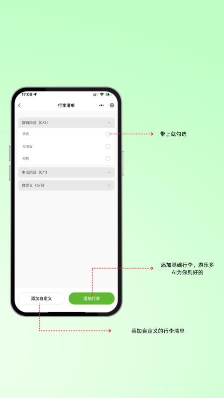 游乐多AI官网版v1.2.7(3)
