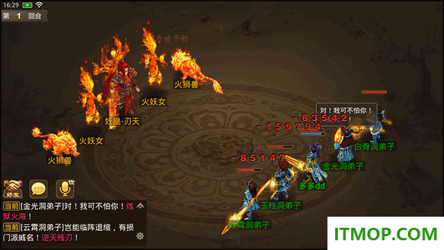 问道手游