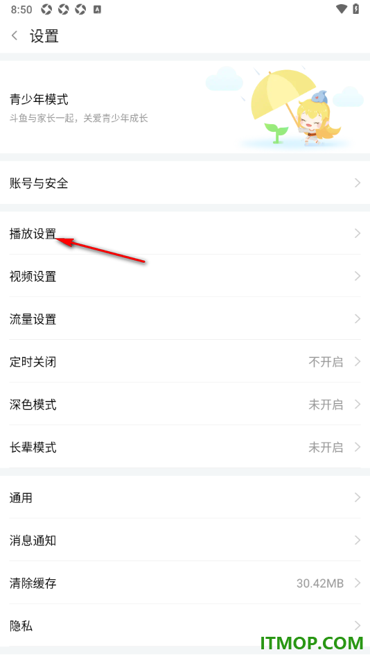斗鱼直播手机版启用收到语音通话直播间静音的方法