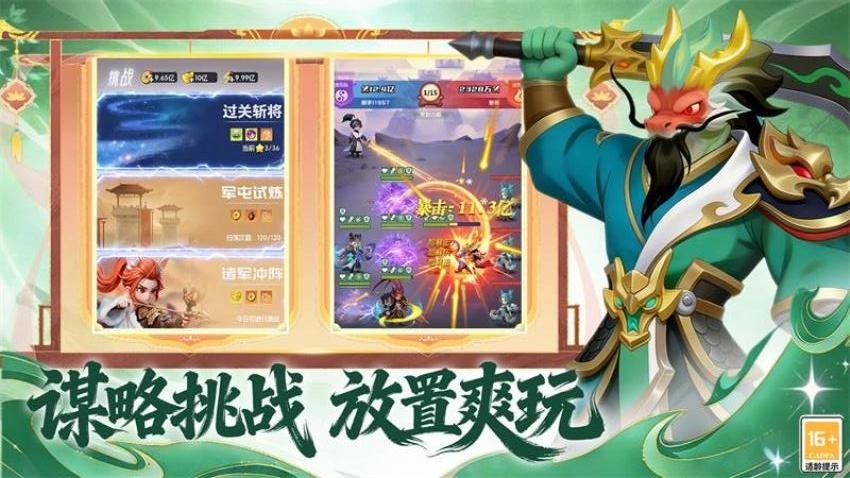英雄守御手游v2.0.4 2