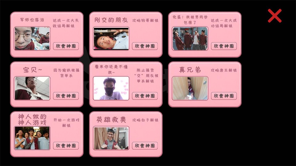 完蛋!我被男同学包围了v0.8.2 1