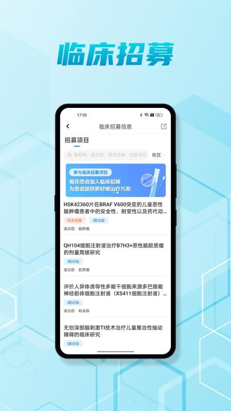 脑医汇官方版v7.2.6(2)