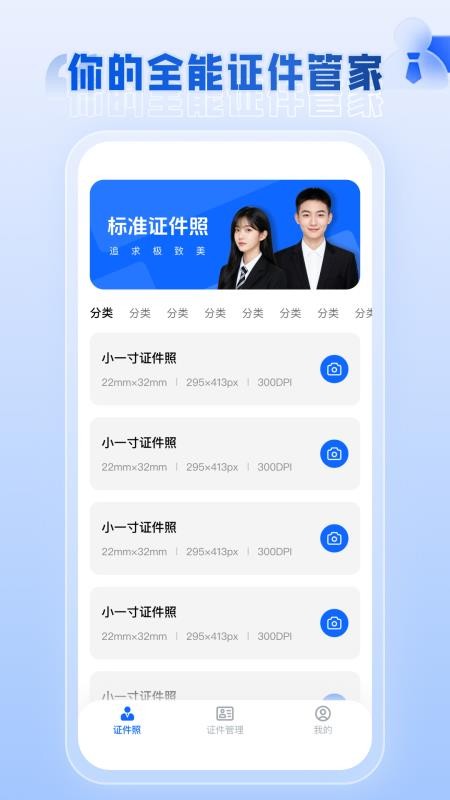 电子证件管理官方版v1.0.6 3