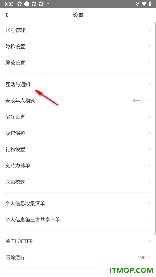 网易LOFTER手机版设置只接收互关好友的私信的方法