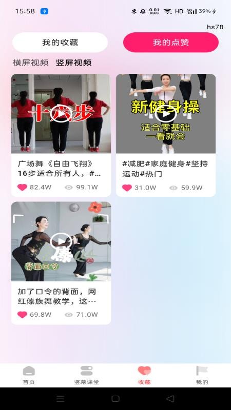 广场舞免费教学软件v1.0.0 1