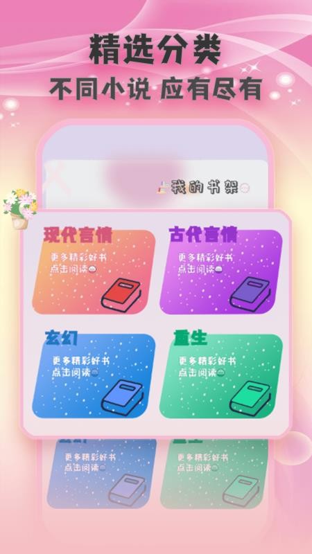 全免小说TXT免费版v1.1.8(1)