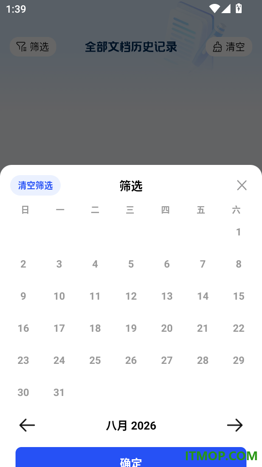 省心扫描王官网版