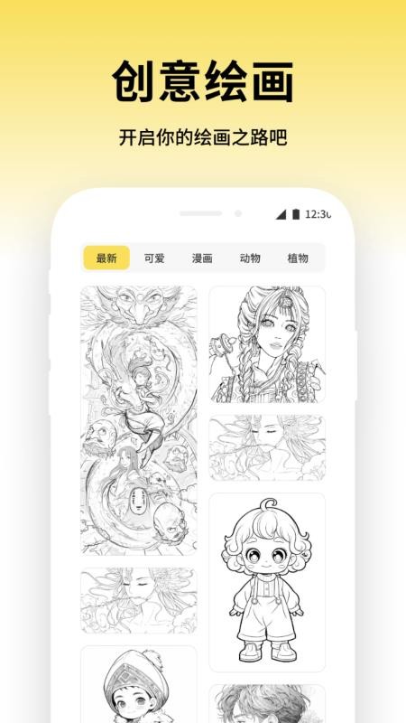 成语全能王免费版v1.5(1)