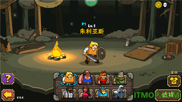 街头角斗士2游戏