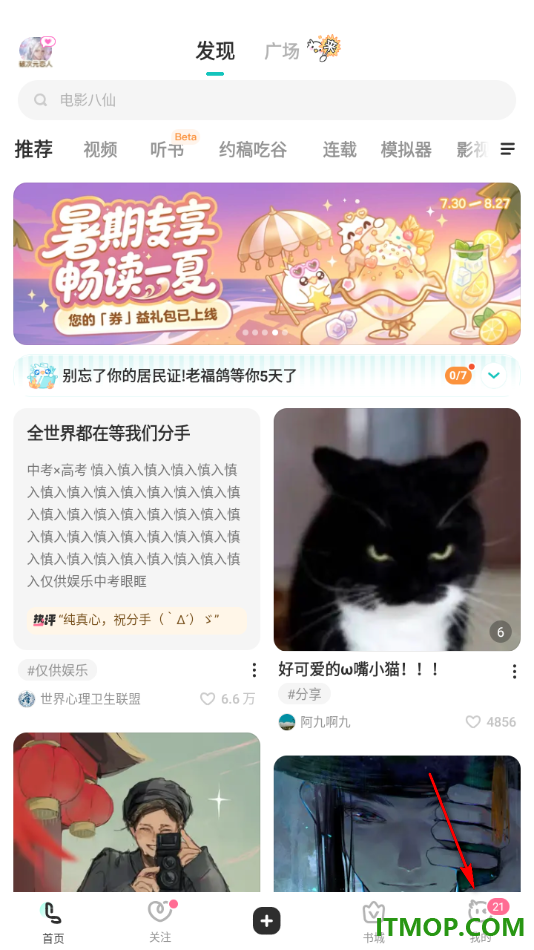 网易LOFTER手机版设置个人主页不显示我的粮票信息的方法
