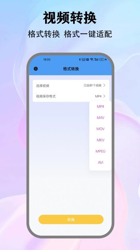 云锐创音乐剪辑大师手机版v2.2(2)