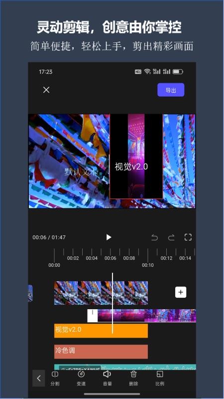 剪灵免费版v1.1.10(2)