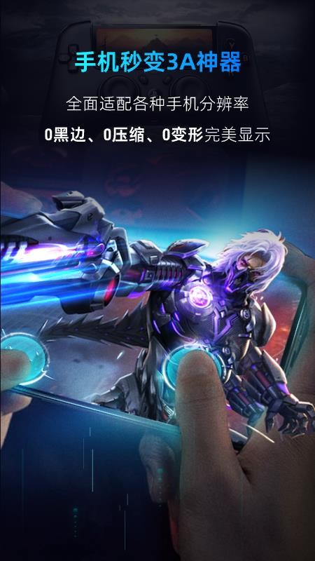 海马云电脑官网版v4.0.8(2)