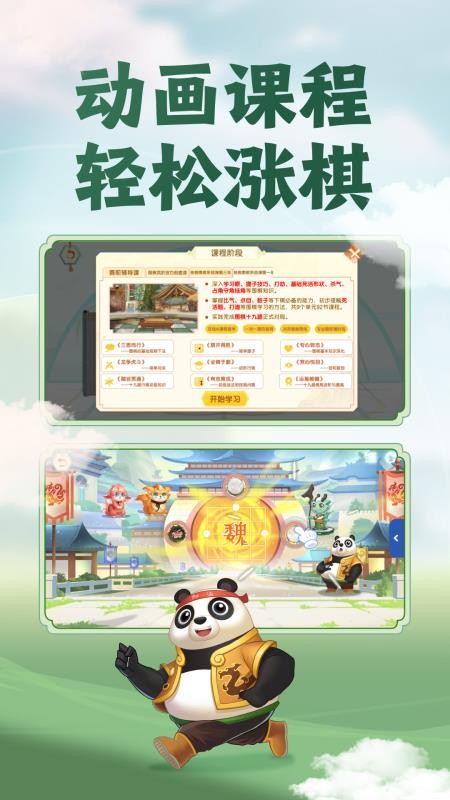 核桃围棋最新版v2.0.49(4)