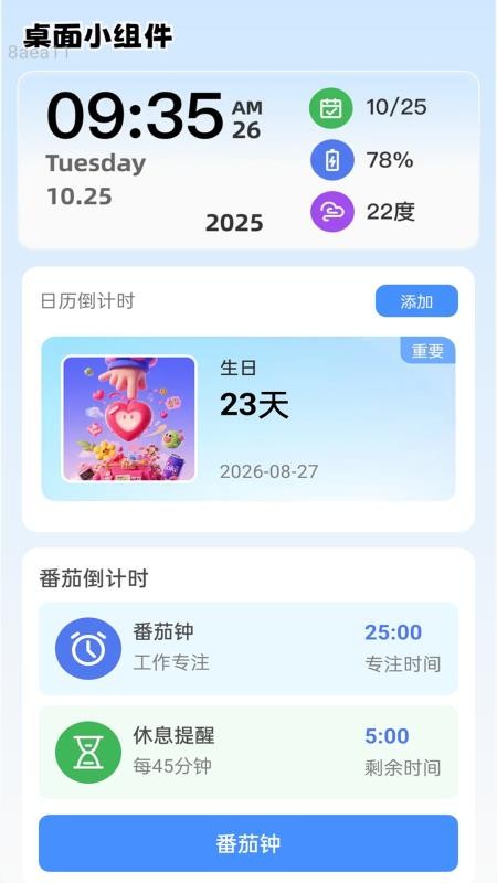 流量畅达宝最新版v2.0.1(1)