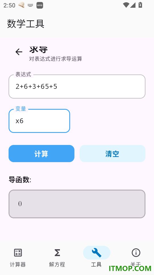 sys工具箱免费版