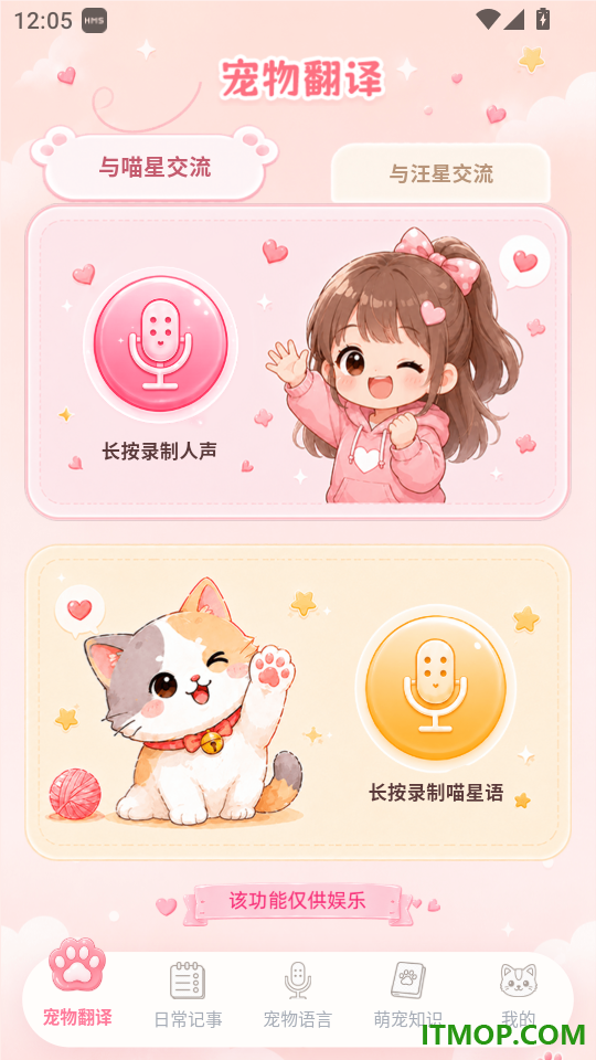 动物翻译CatSeek手机版