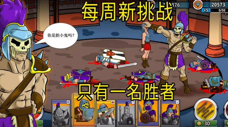成长与征服手游v6.3.6 4