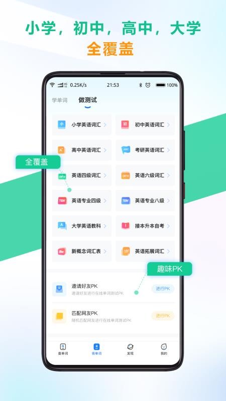 另类单词最新版v8.8.15(1)