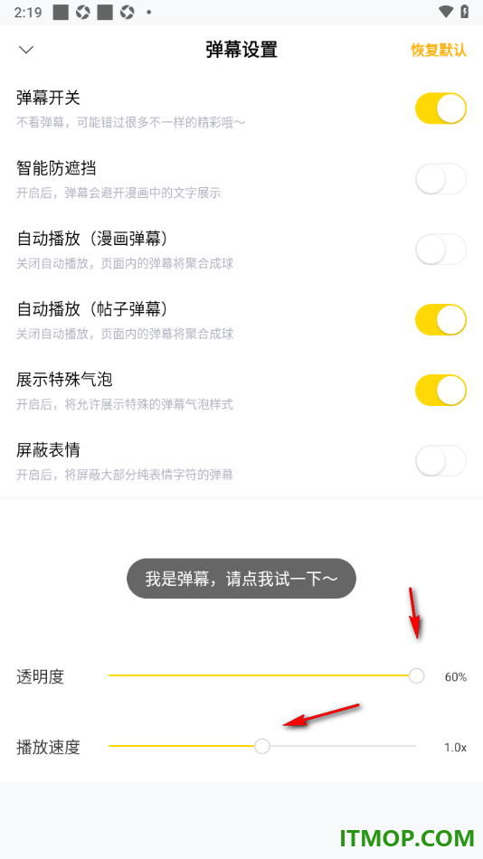 快看漫画手机版设置更改弹幕透明度和播放速度的方法