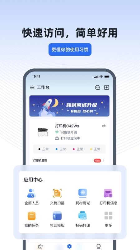 得力e+考勤appv3.5.4(1)