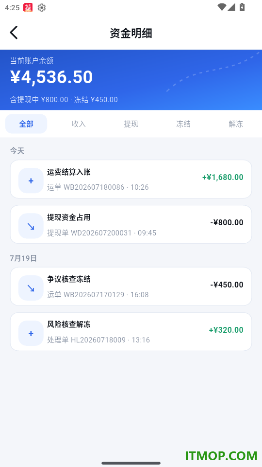 中城联运车主官网版