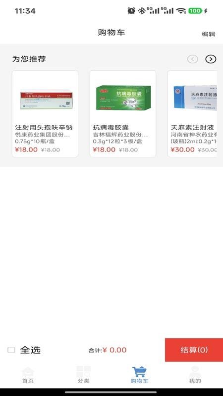 远大医药最新版appv1.5.7(2)