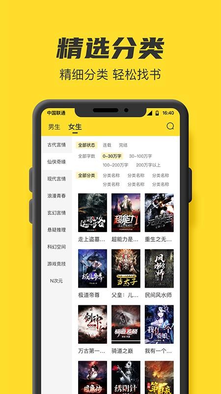 TXT全本免费小说书城最新版v1.1.1(3)