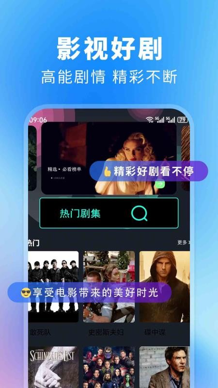 影评大全免费播手机版v1.2.9(3)