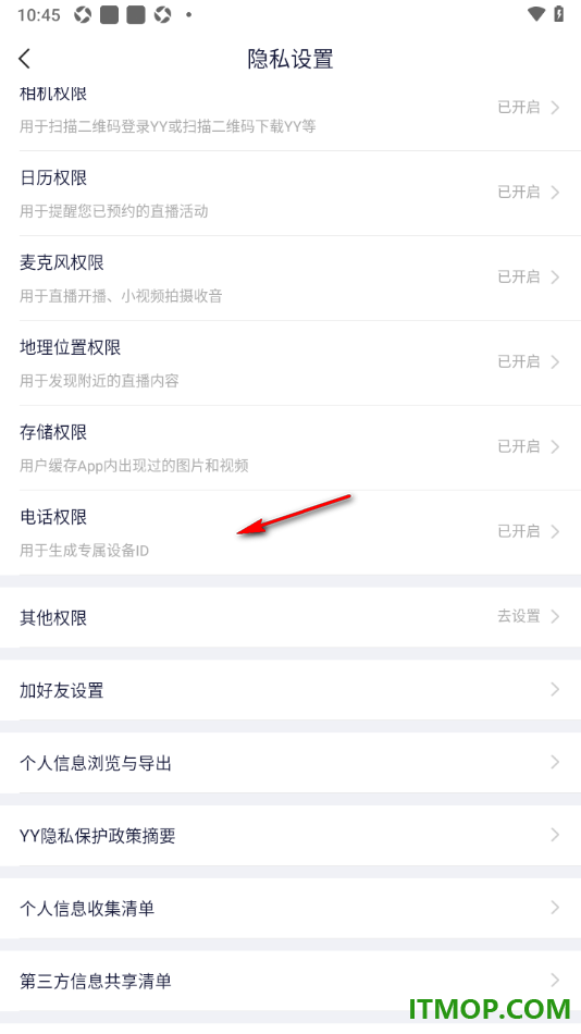 YY直播手机版设置允许使用位置地理权限的方法